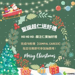 2.社群活動推播_範例圖